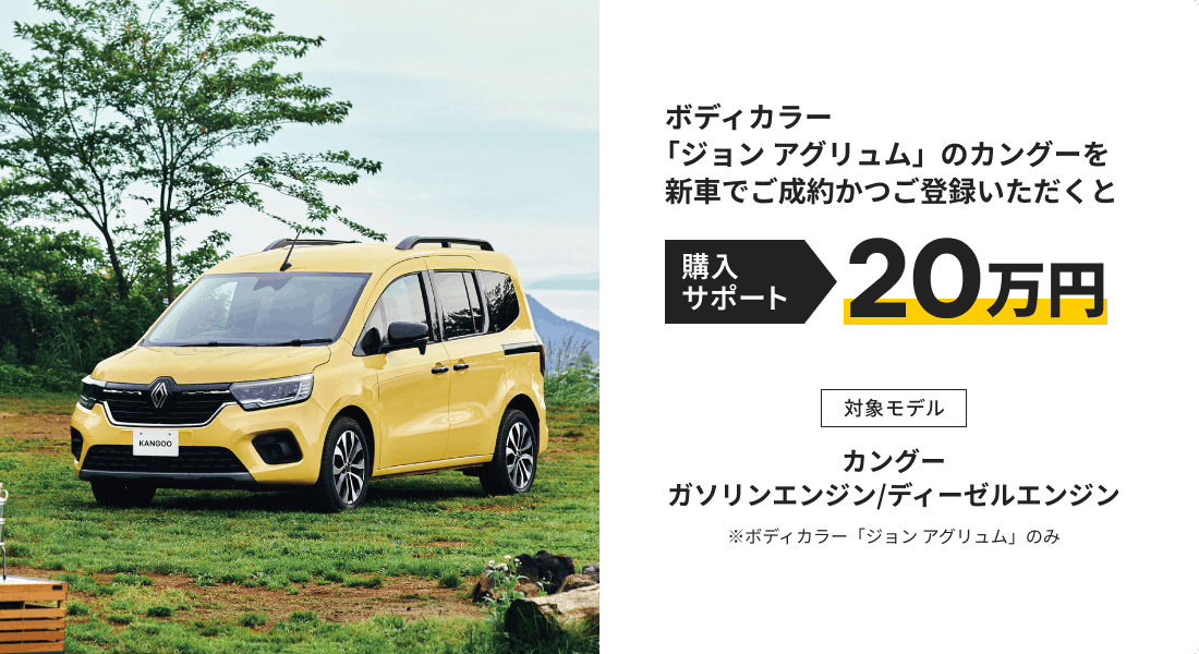 La Vie en Jaune キャンペーン