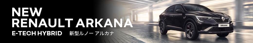 NEW RENAULT ARKANA E-TECH HYBRID 新型ルノー アルカナ