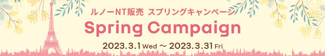 Spring Campaign