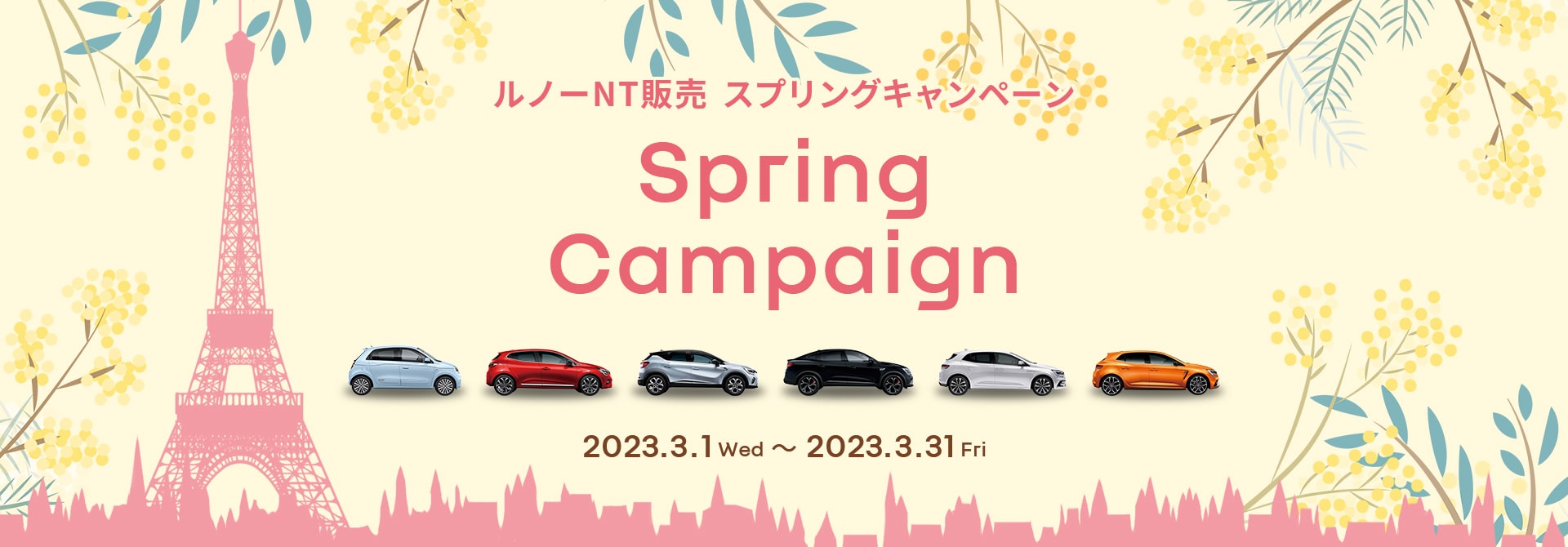 Spring Campaign