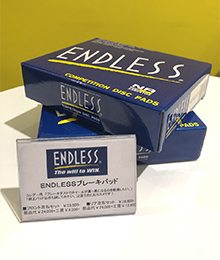 ENDLESS（エンドレス）ブレーキパット